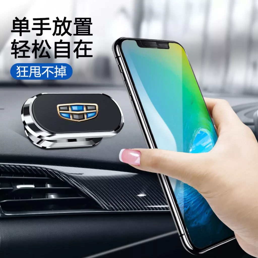 Geely Smartphones