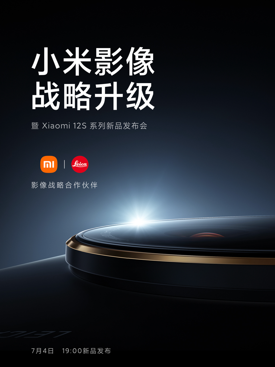 Xiaomi Teases Its Upcoming 12S Series: Leica Camera Goodness